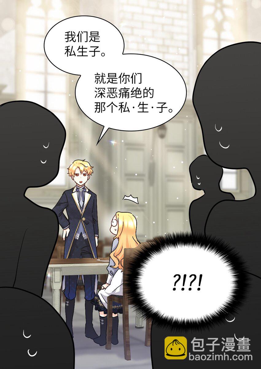 102 你不是一个人(1/2)-第97话