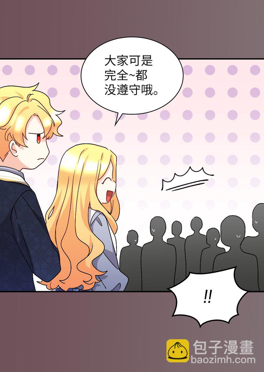 102 你不是一个人(1/2)-第97话