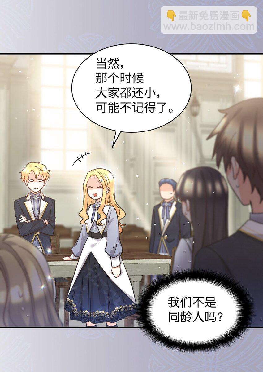 102 你不是一个人(1/2)-第97话