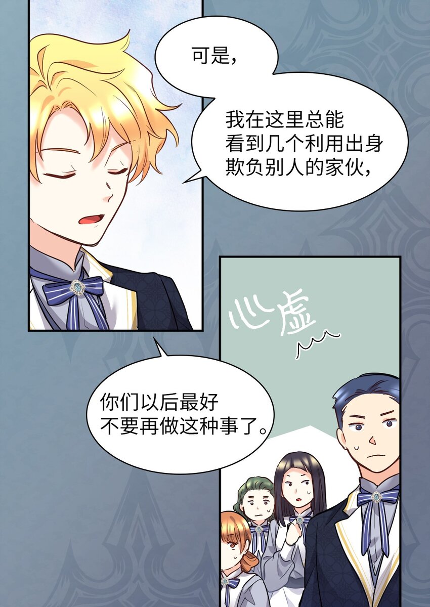 102 你不是一个人(1/2)-第97话