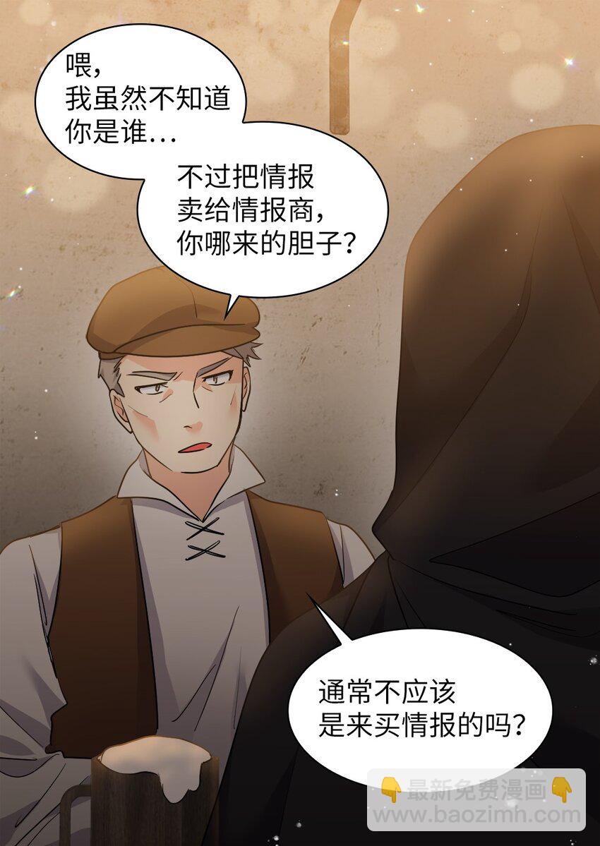 102 你不是一个人(1/2)-第97话