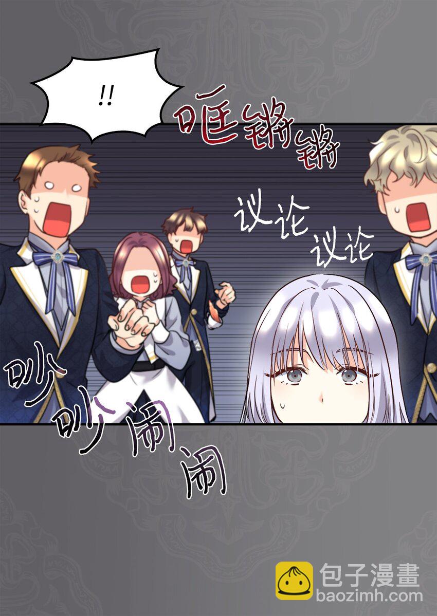 102 你不是一个人(1/2)-第97话