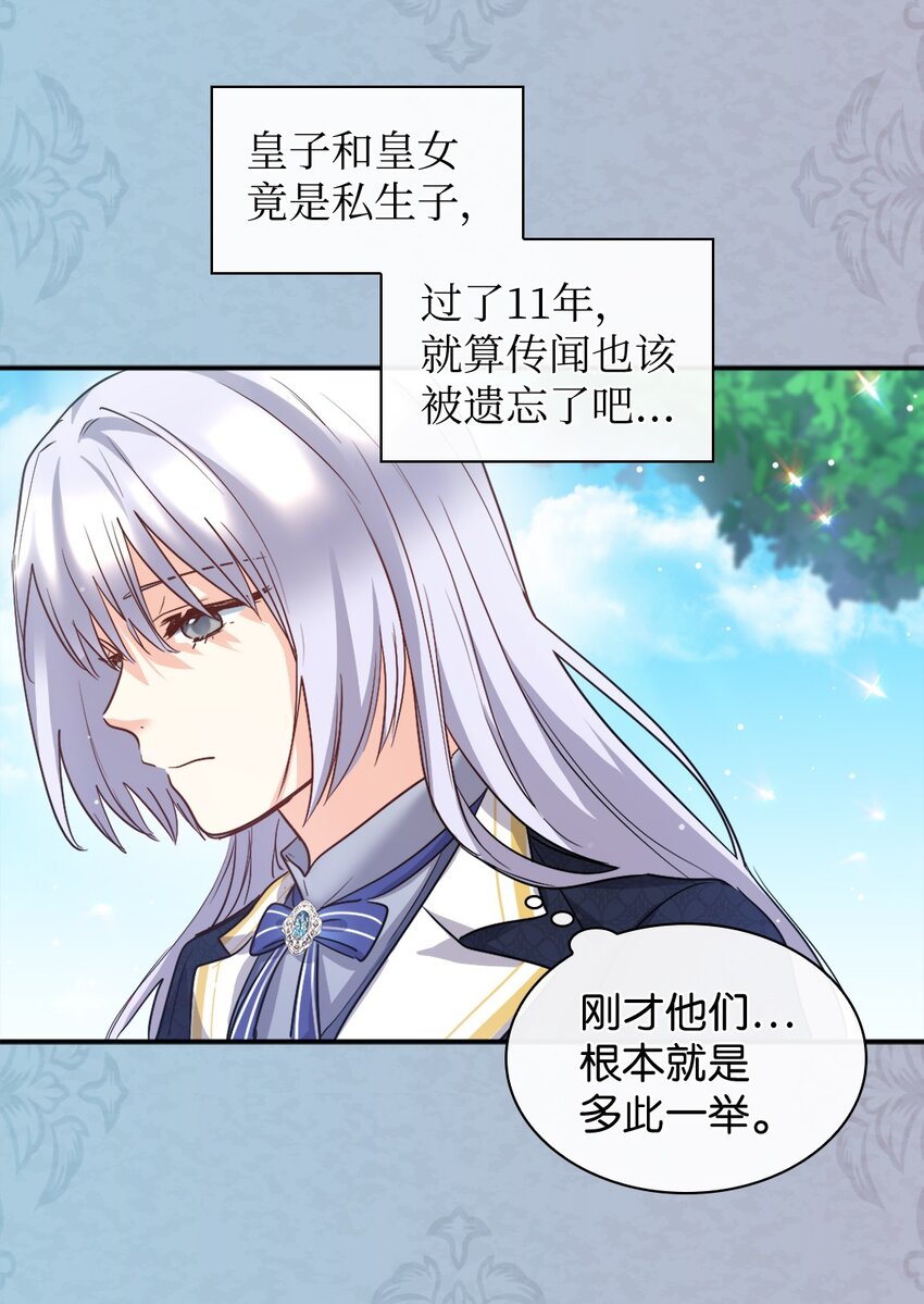 102 你不是一个人(1/2)-第97话