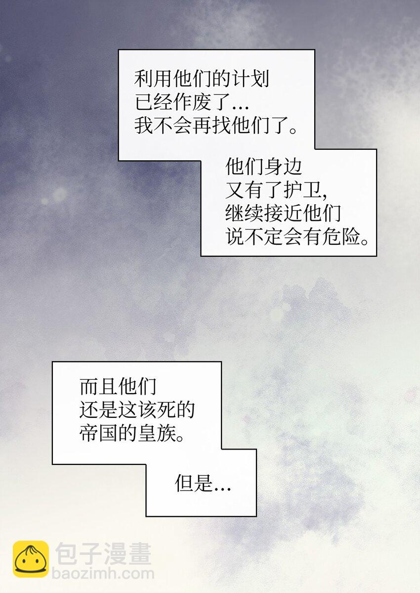 双胞胎兄妹的父皇是宠娃狂魔 - 102 你不是一个人(1/2) - 2