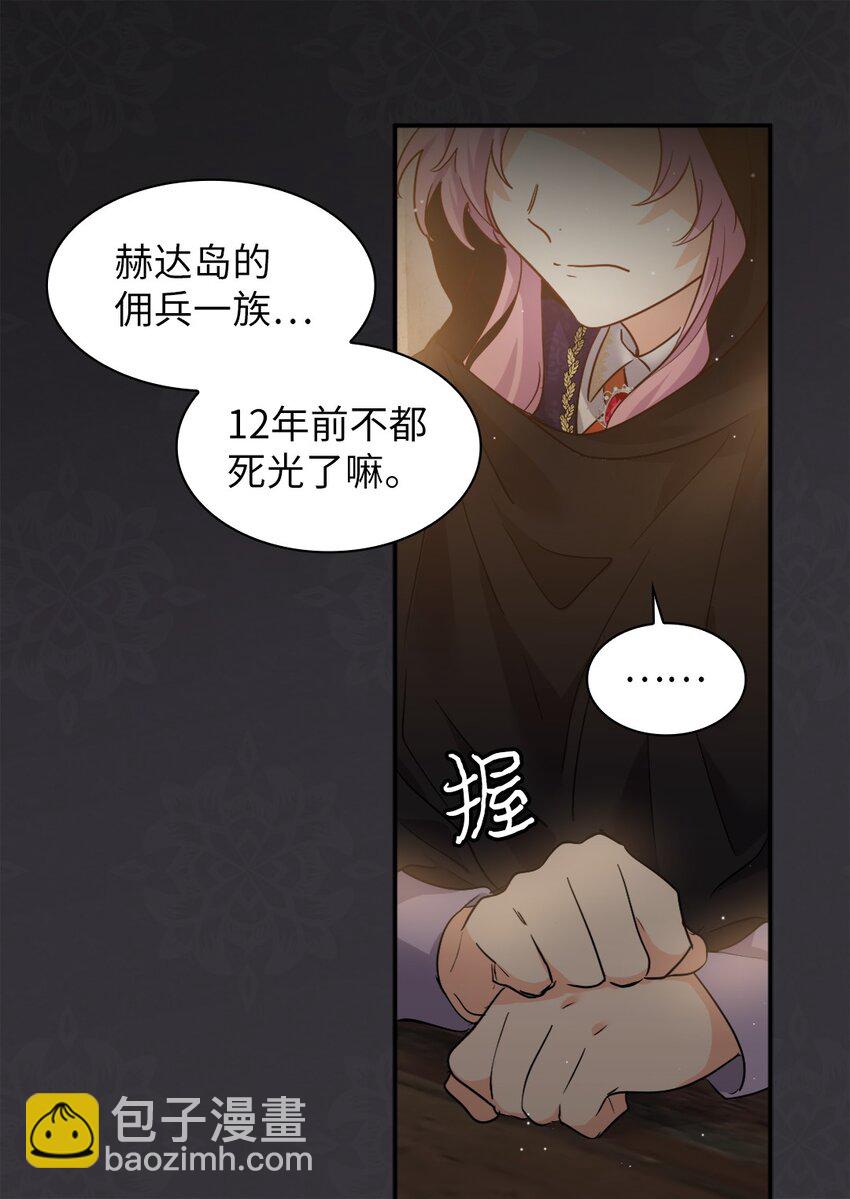 102 你不是一个人(1/2)-第97话