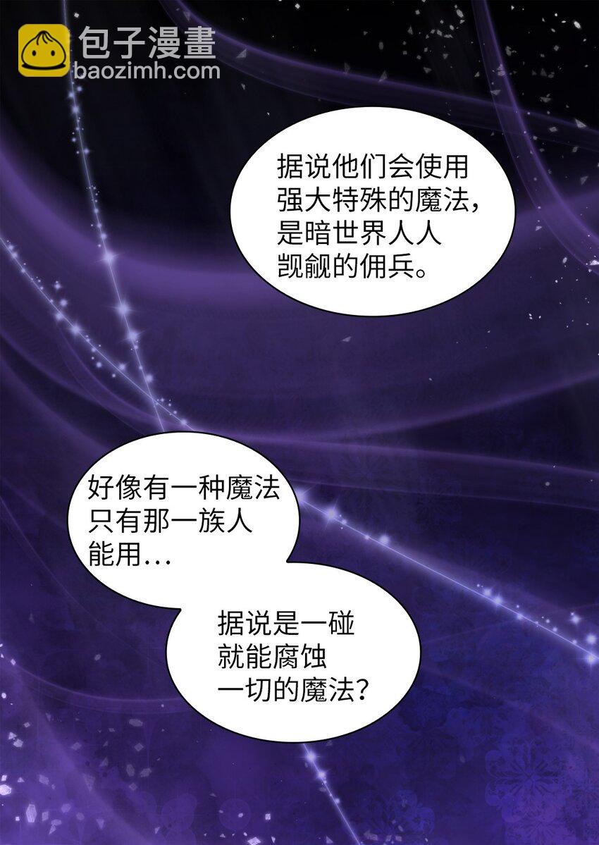 102 你不是一个人(1/2)-第97话