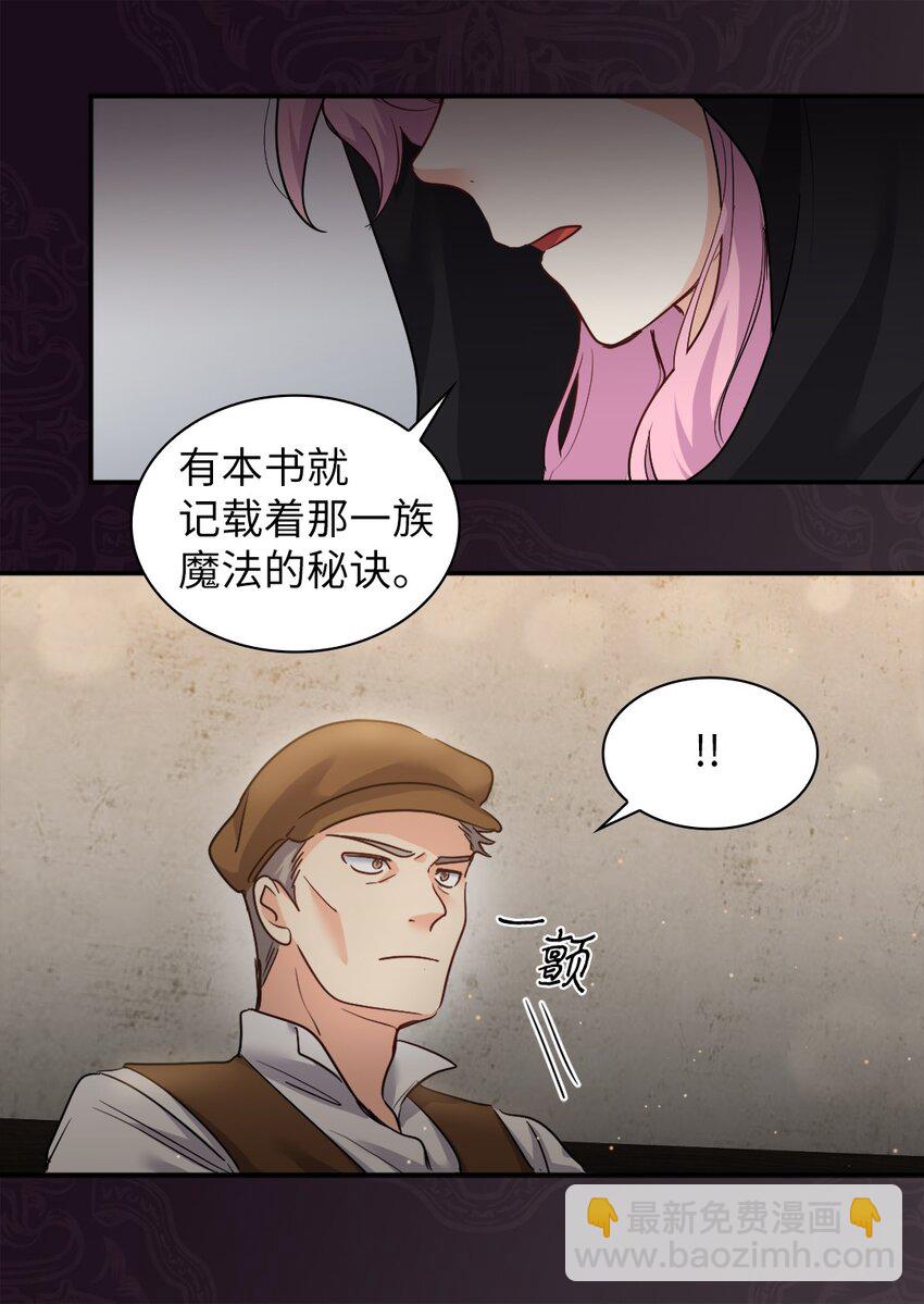 102 你不是一个人(1/2)-第97话