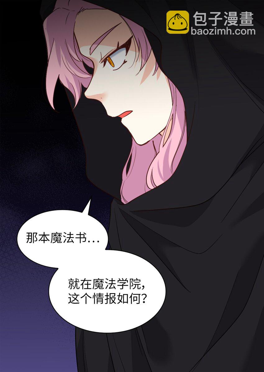 102 你不是一个人(1/2)-第97话