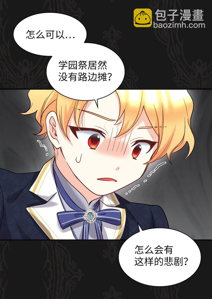 104 学园祭(1/2)-第99话