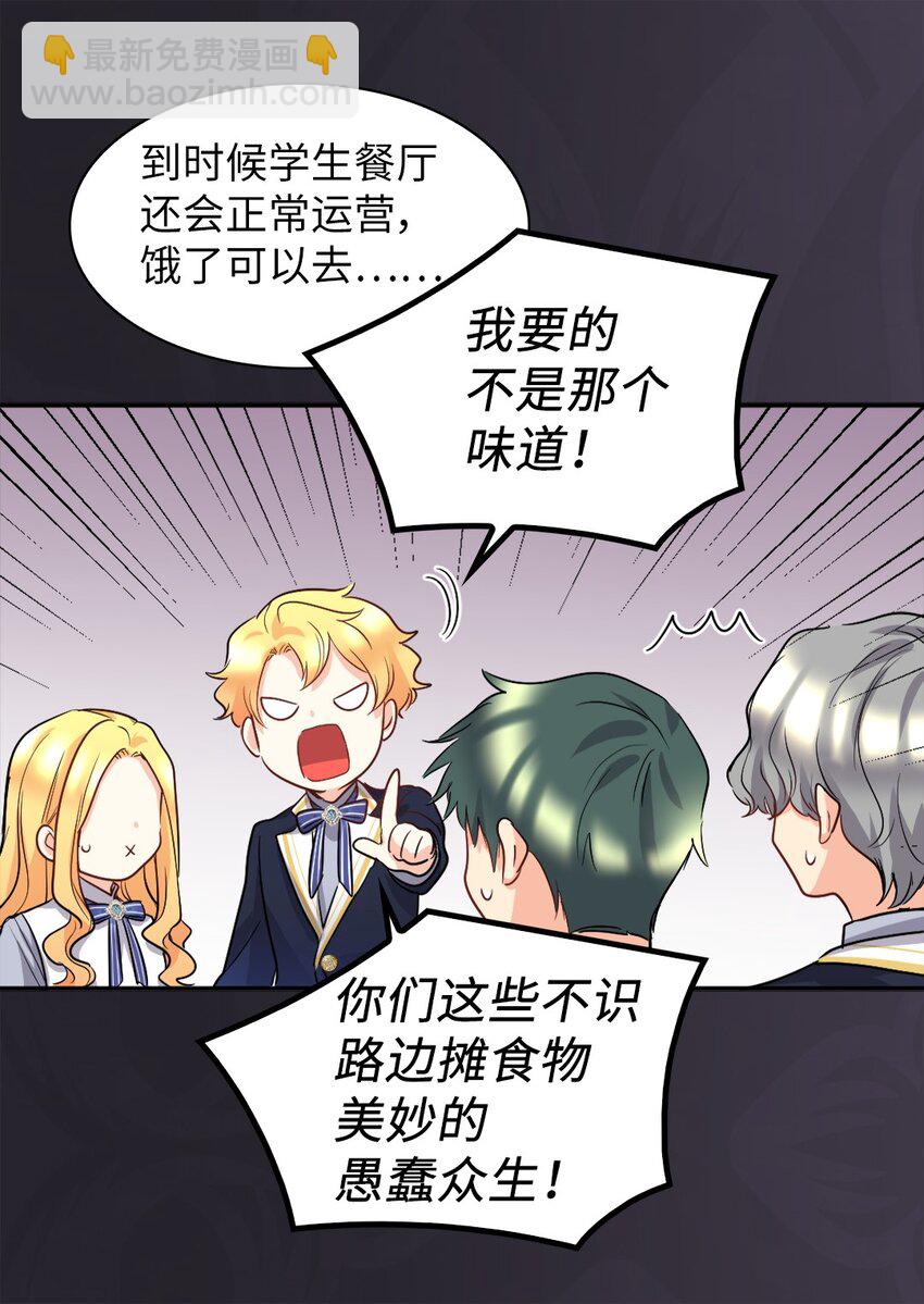 104 学园祭(1/2)-第99话