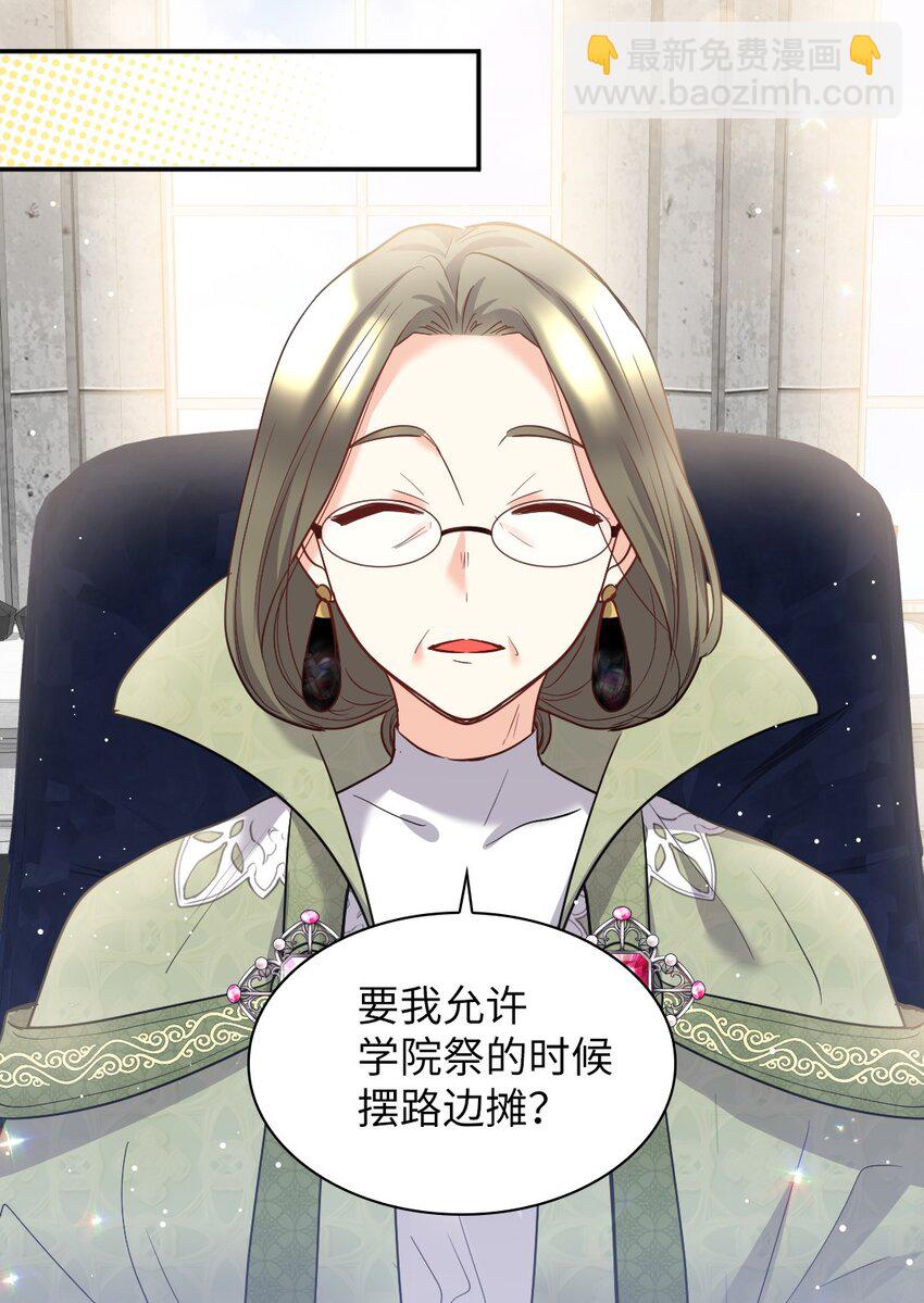 104 学园祭(1/2)-第99话