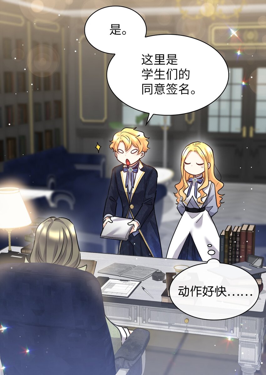 104 学园祭(1/2)-第99话