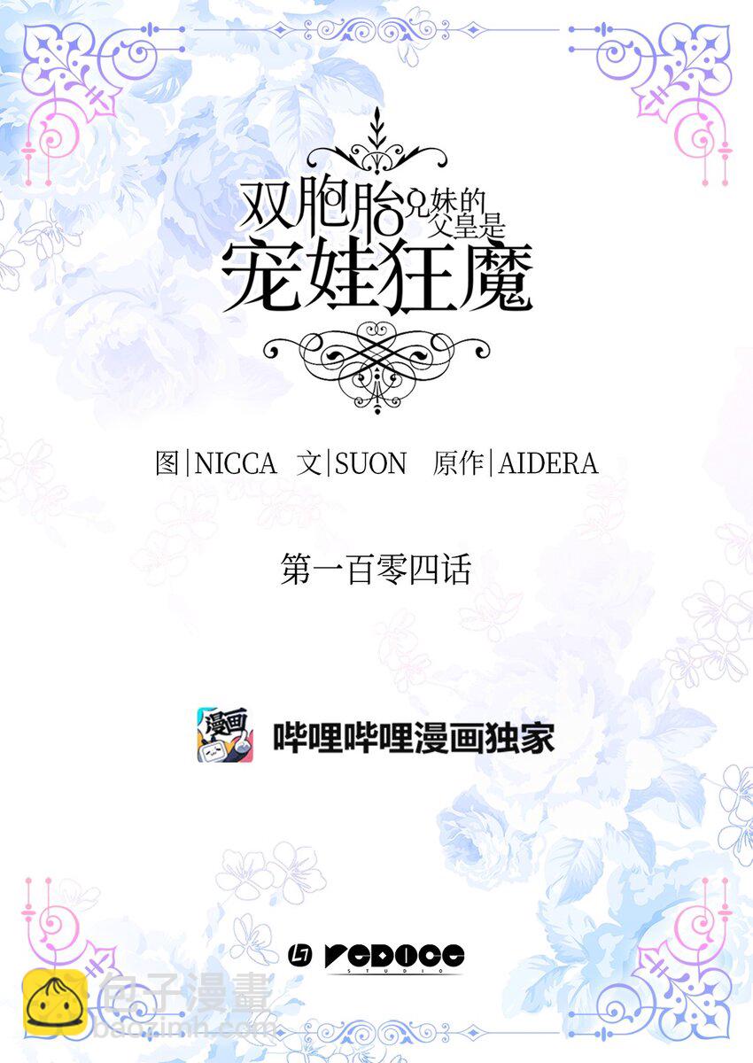 104 学园祭(1/2)-第99话