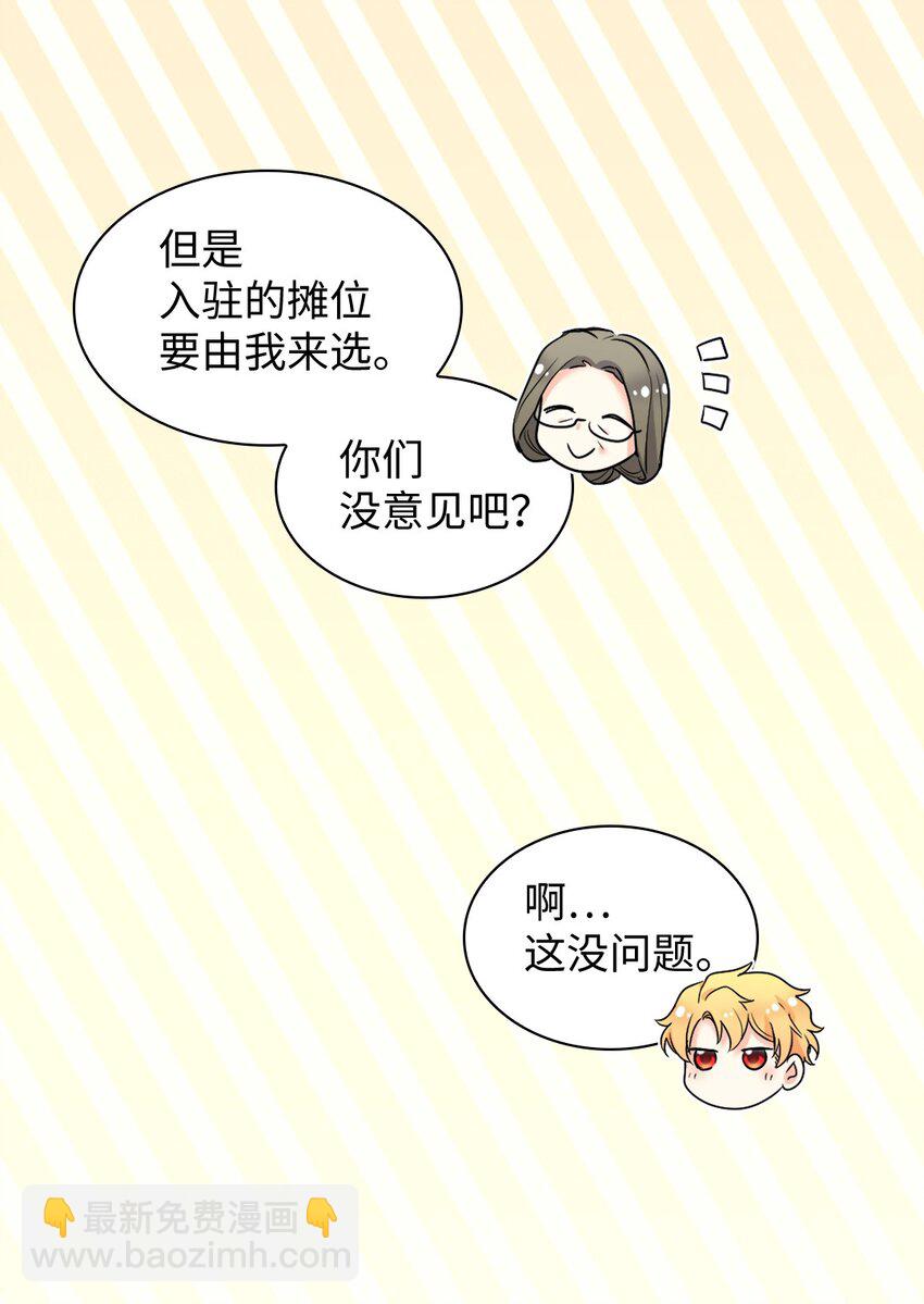 104 学园祭(1/2)-第99话