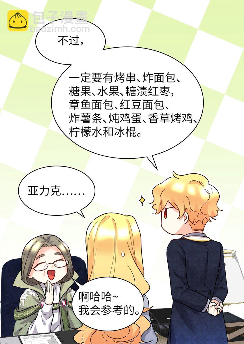 104 学园祭(1/2)-第99话