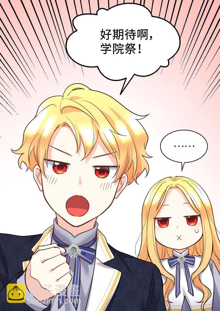 104 学园祭(1/2)-第99话