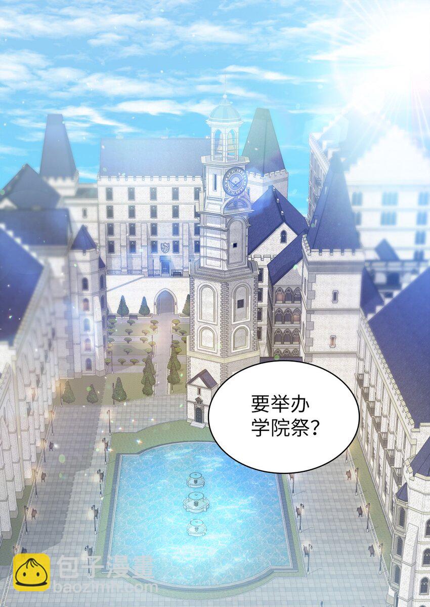 104 学园祭(1/2)-第99话