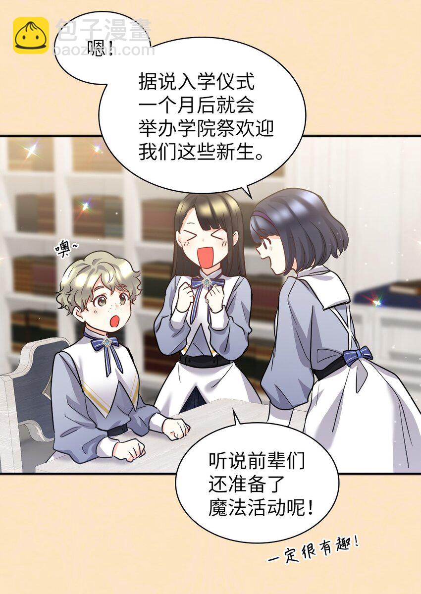 104 学园祭(1/2)-第99话