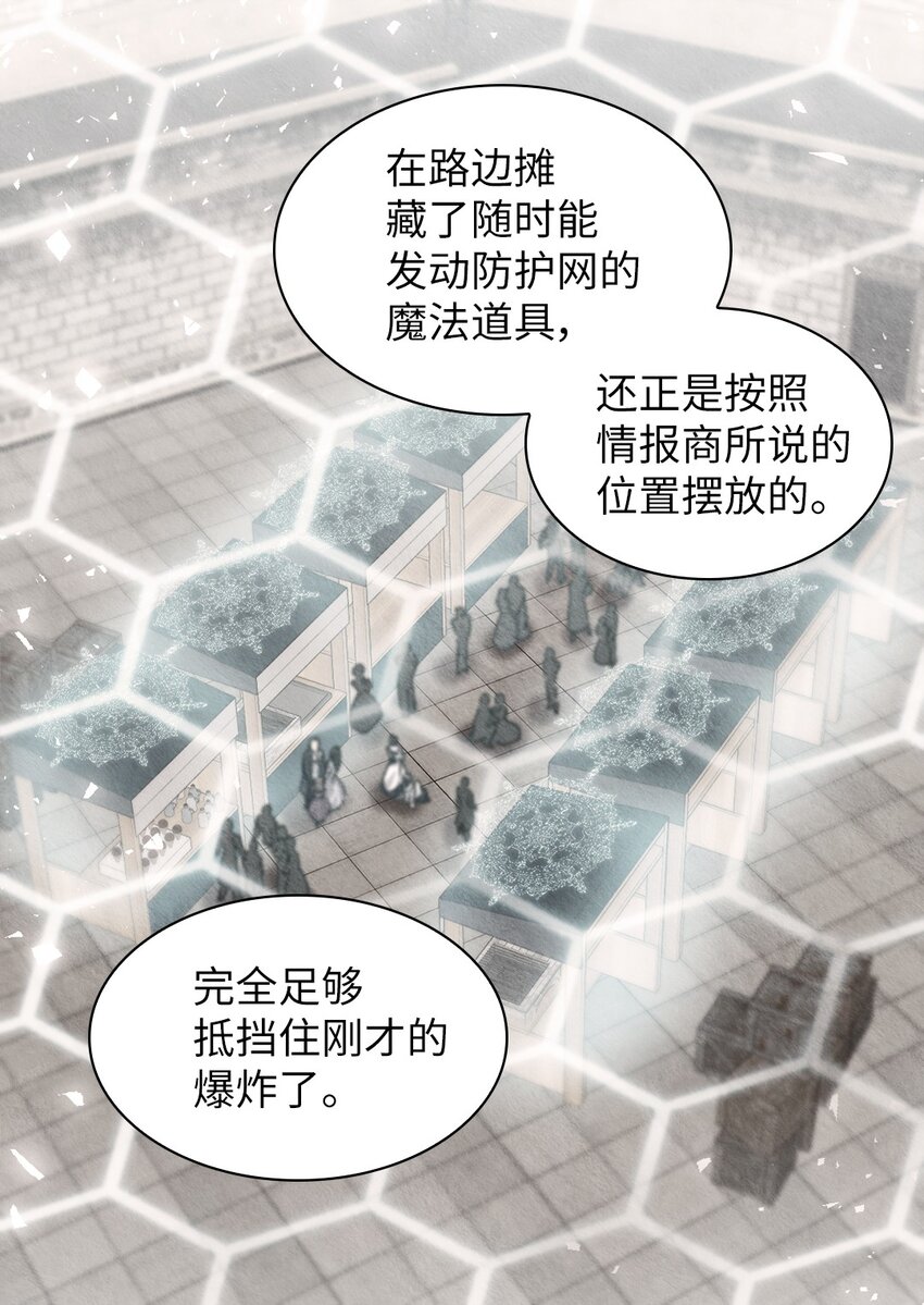 106 计划败露(1/2)-第101话