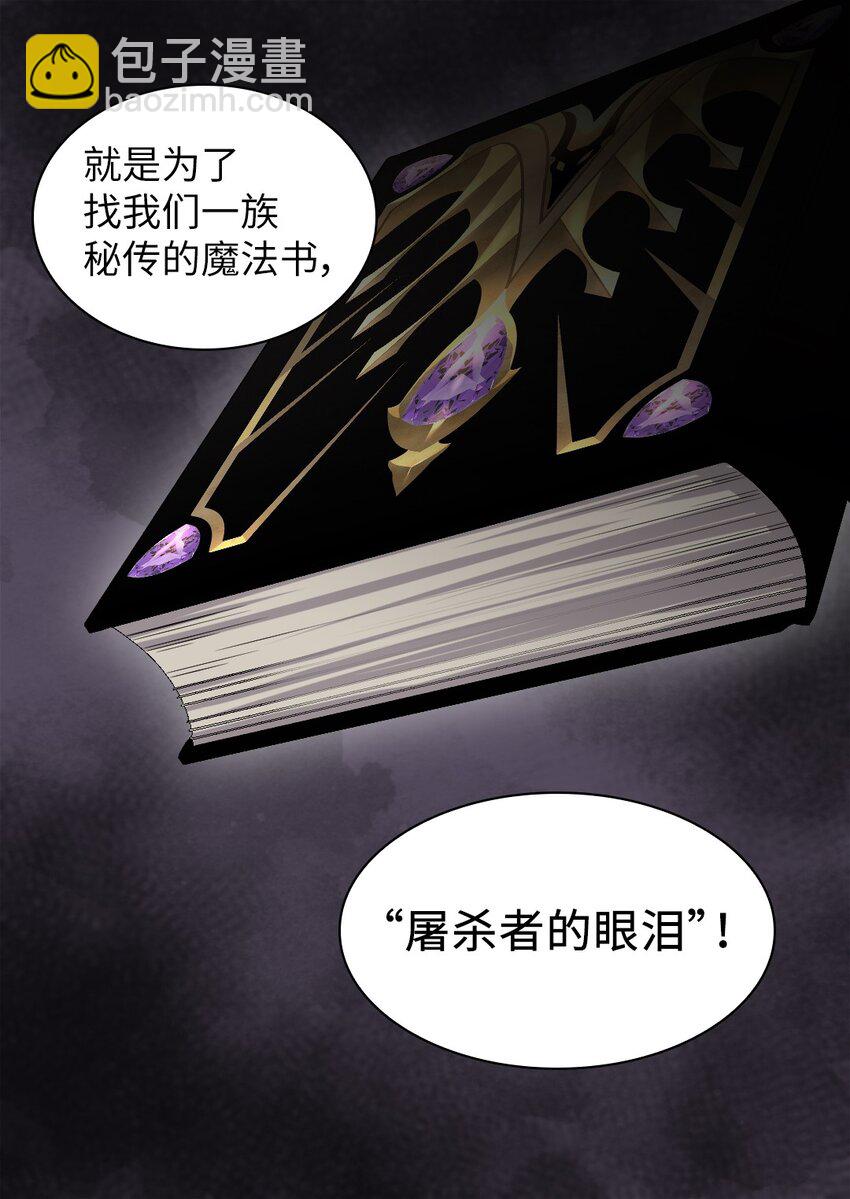 106 计划败露(1/2)-第101话