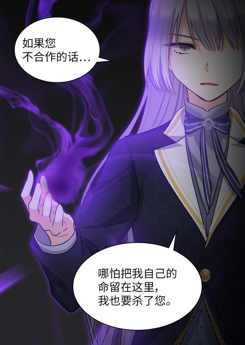 106 计划败露(1/2)-第101话