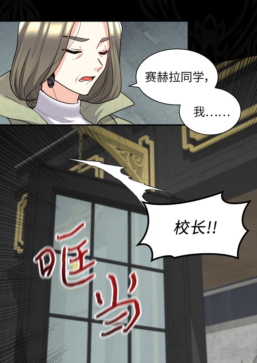 106 计划败露(1/2)-第101话