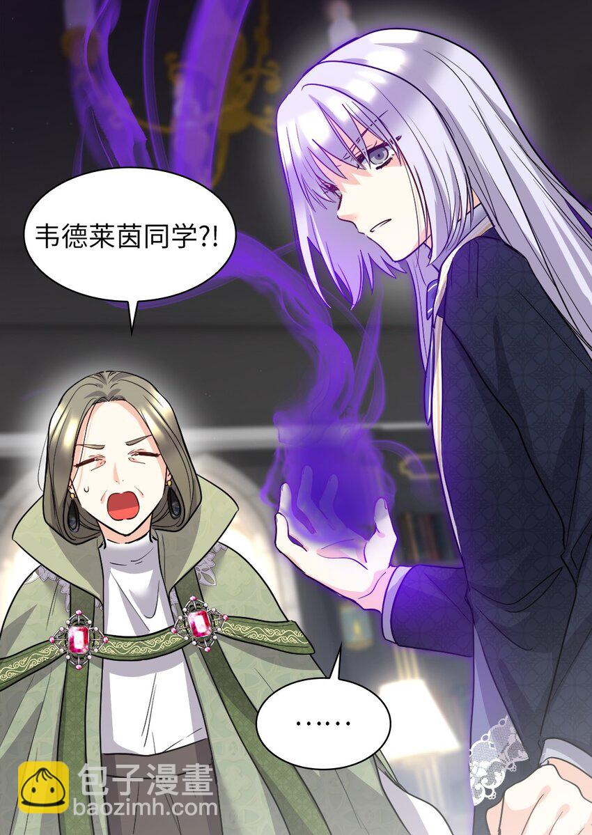 106 计划败露(1/2)-第101话