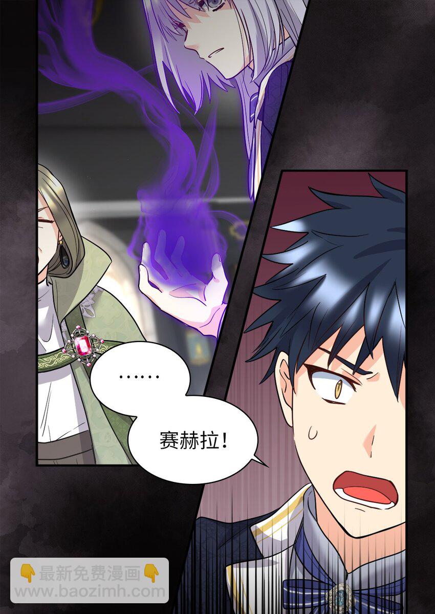 106 计划败露(1/2)-第101话