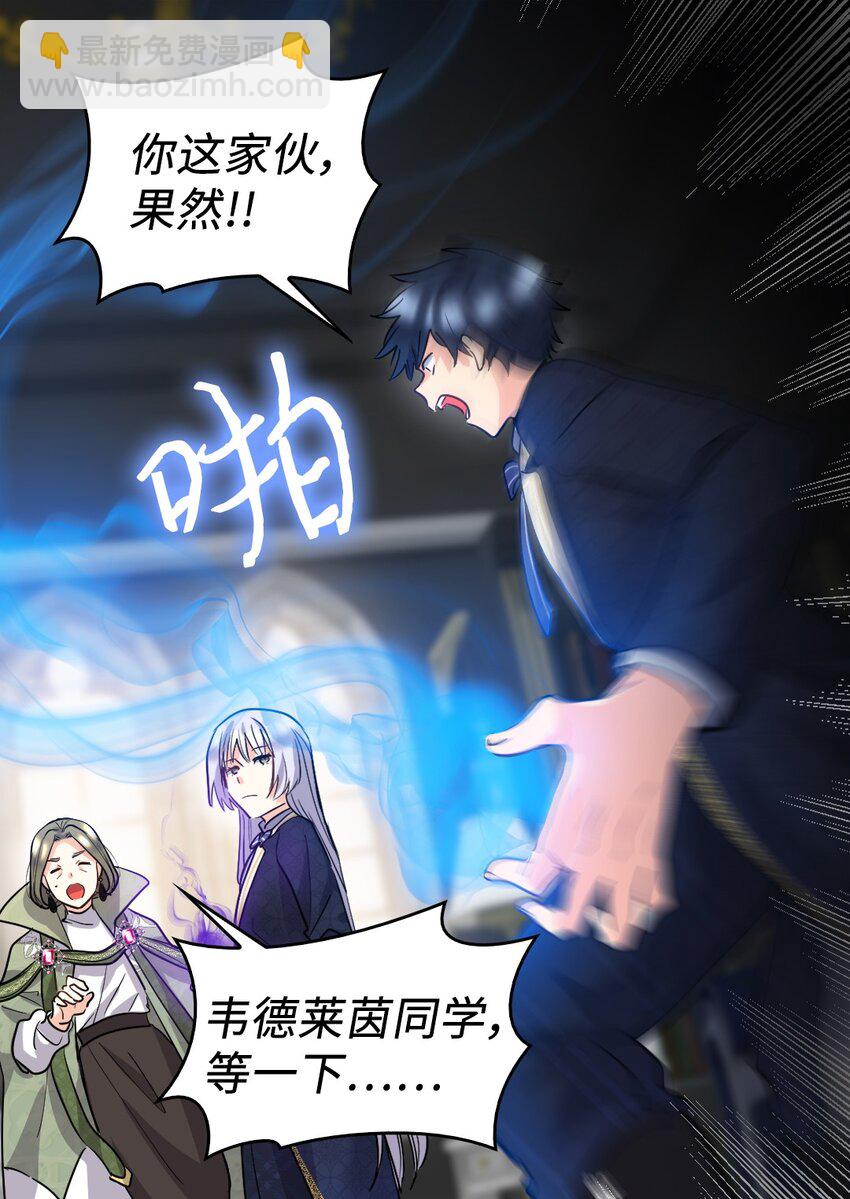 106 计划败露(1/2)-第101话