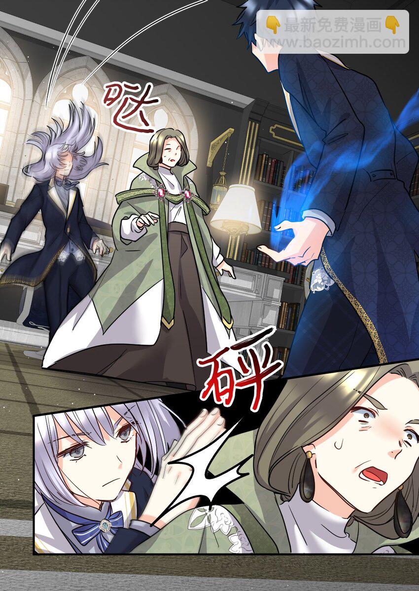 106 计划败露(1/2)-第101话