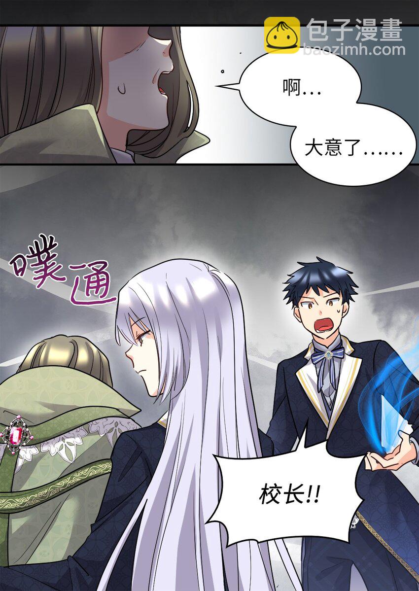 106 计划败露(1/2)-第101话