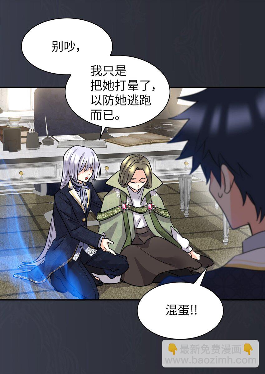 106 计划败露(1/2)-第101话