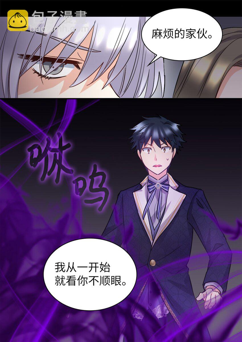 106 计划败露(1/2)-第101话