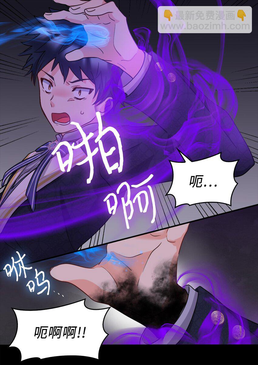 106 计划败露(1/2)-第101话