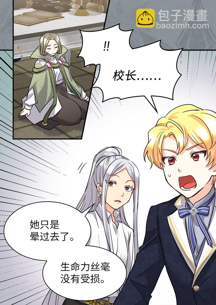 106 计划败露(1/2)-第101话