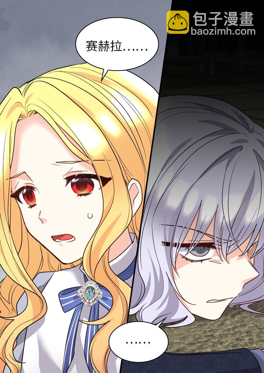 106 计划败露(1/2)-第101话