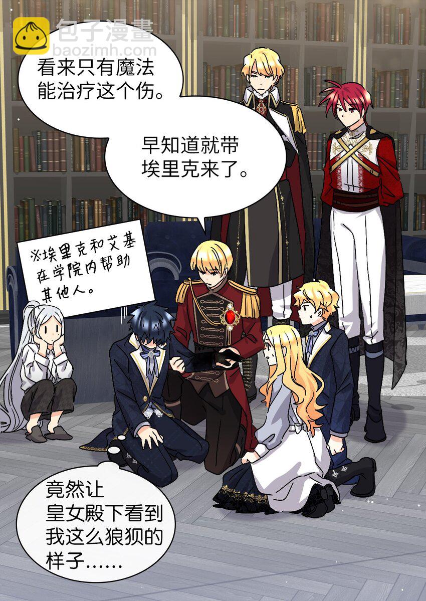 106 计划败露(1/2)-第101话