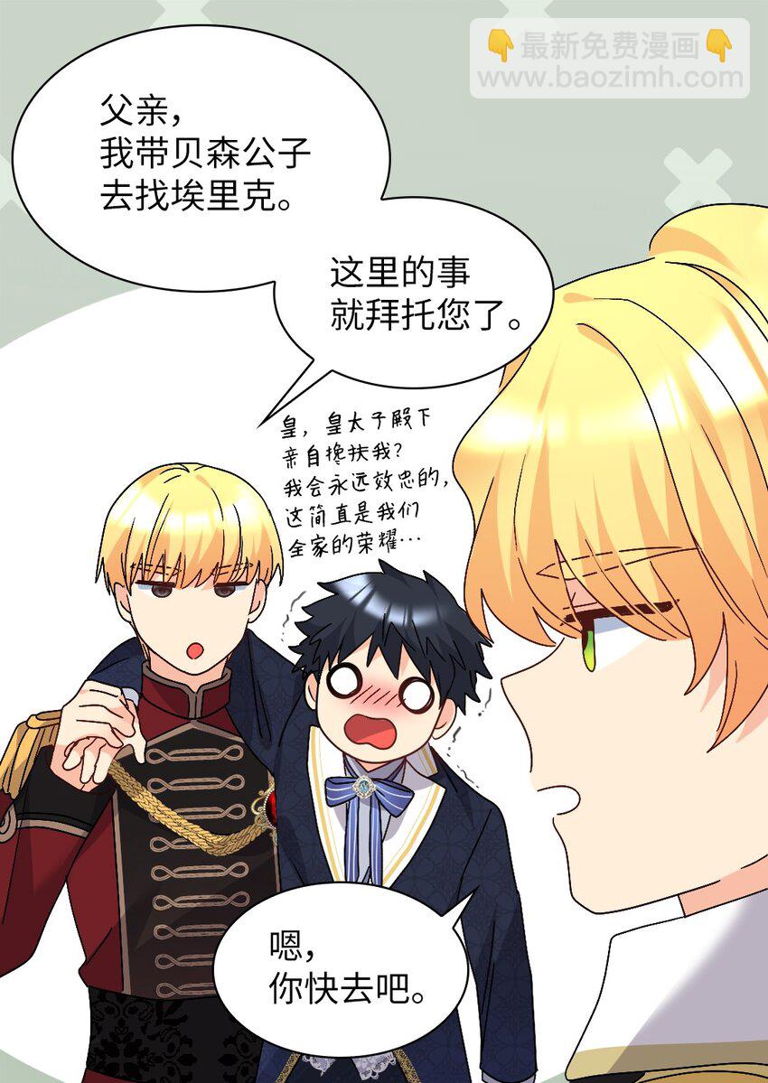 106 计划败露(1/2)-第101话