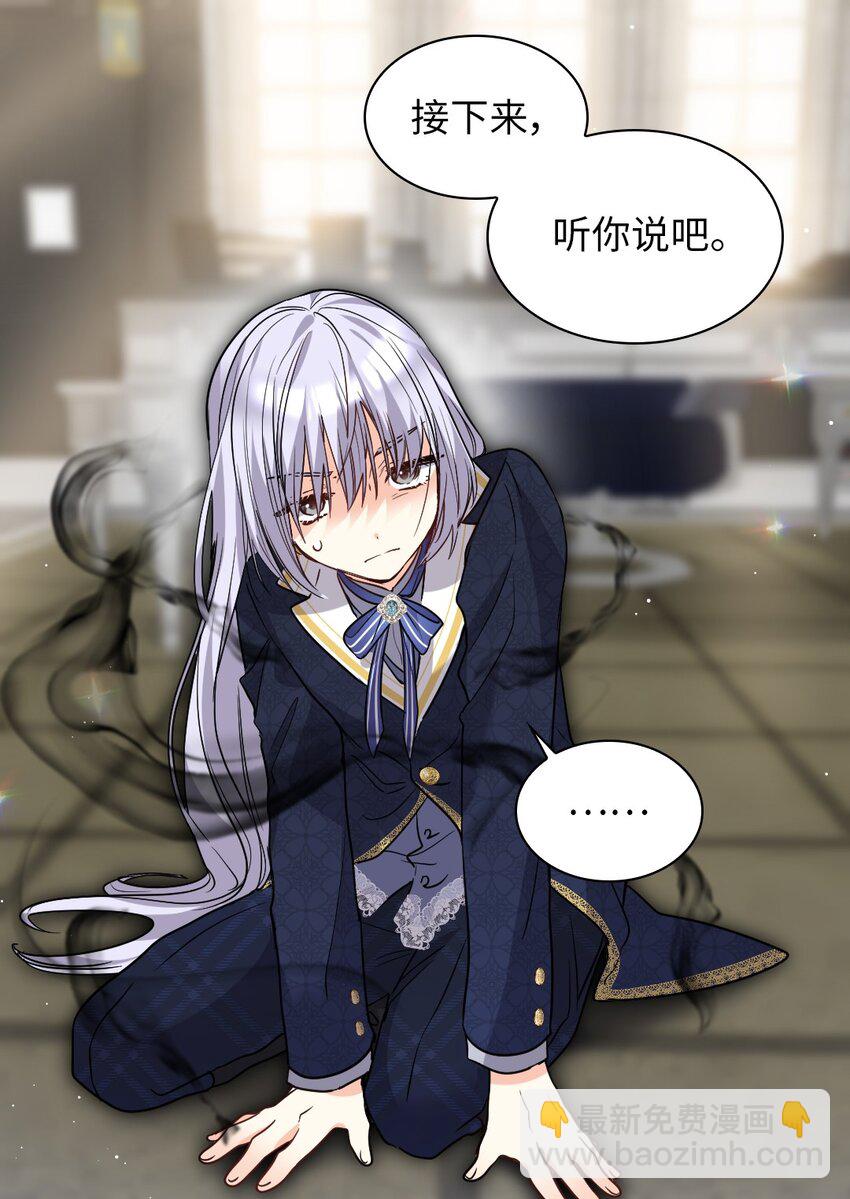 106 计划败露(1/2)-第101话