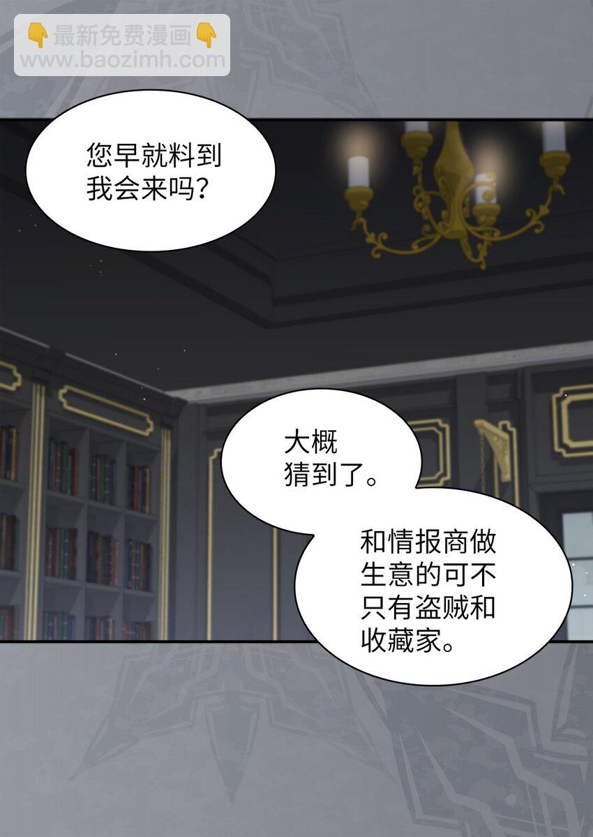 106 计划败露(1/2)-第101话