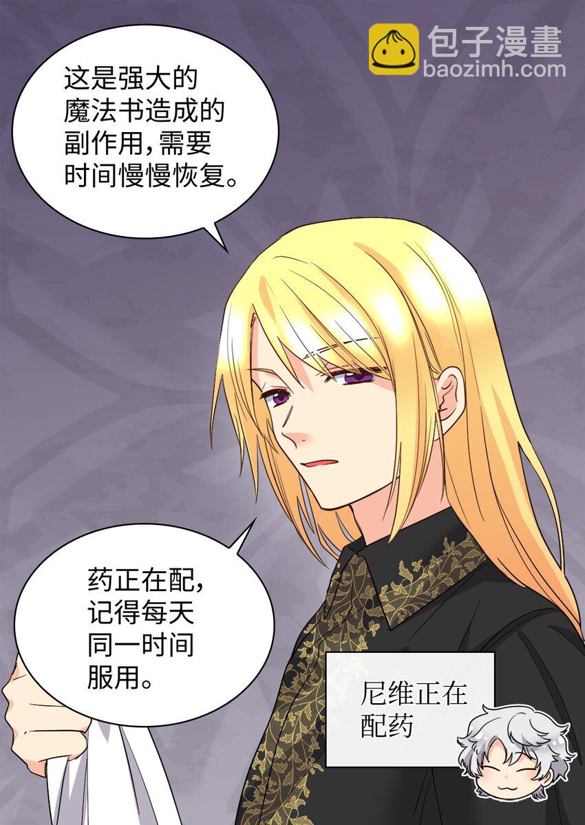 108 雅丽安的命令(1/2)-第103话