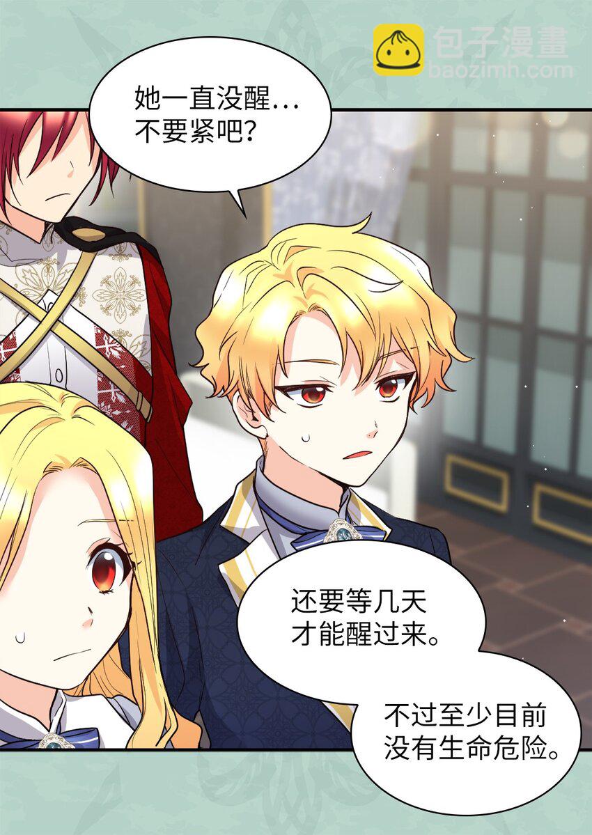 108 雅丽安的命令(1/2)-第103话