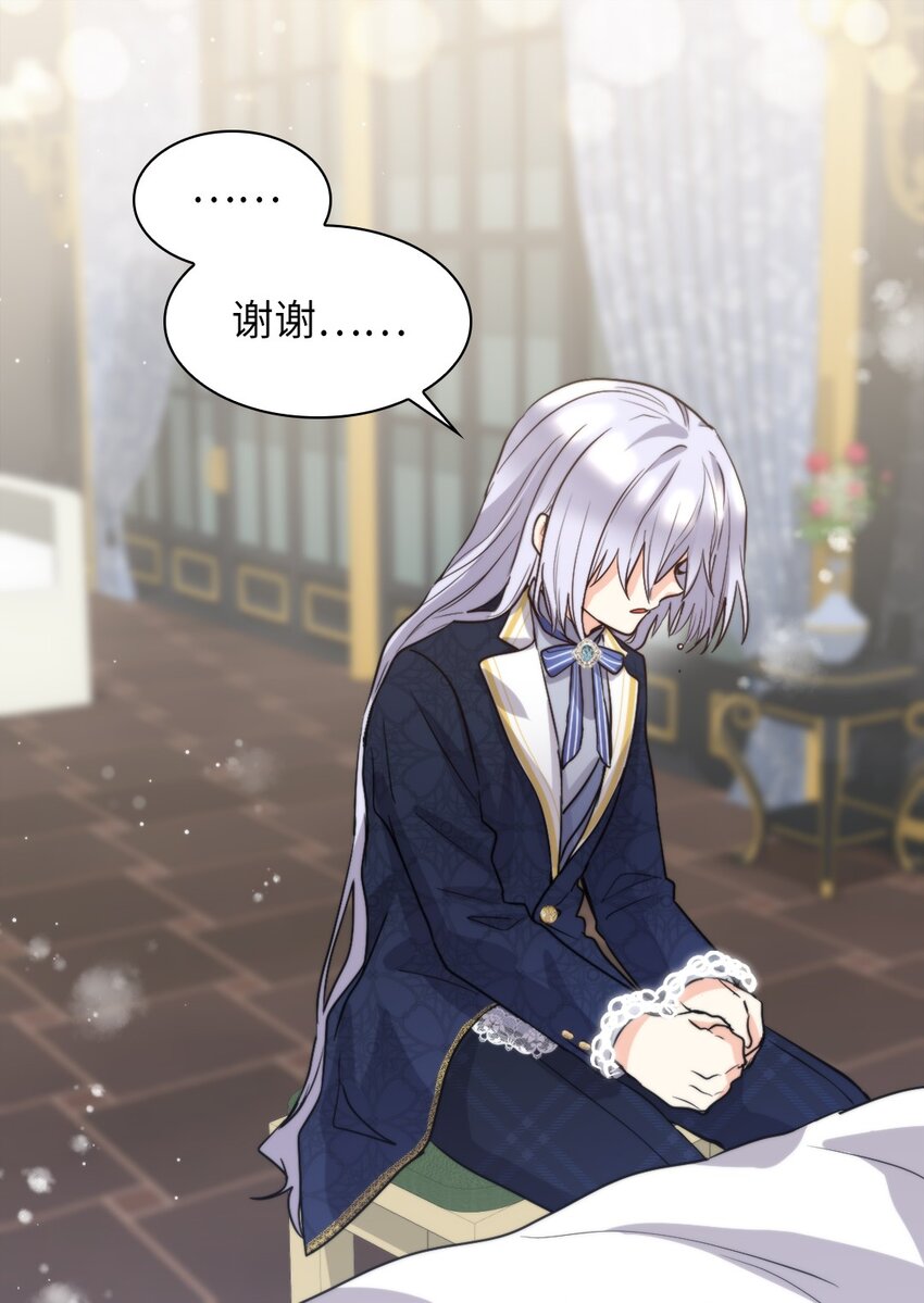 108 雅丽安的命令(1/2)-第103话