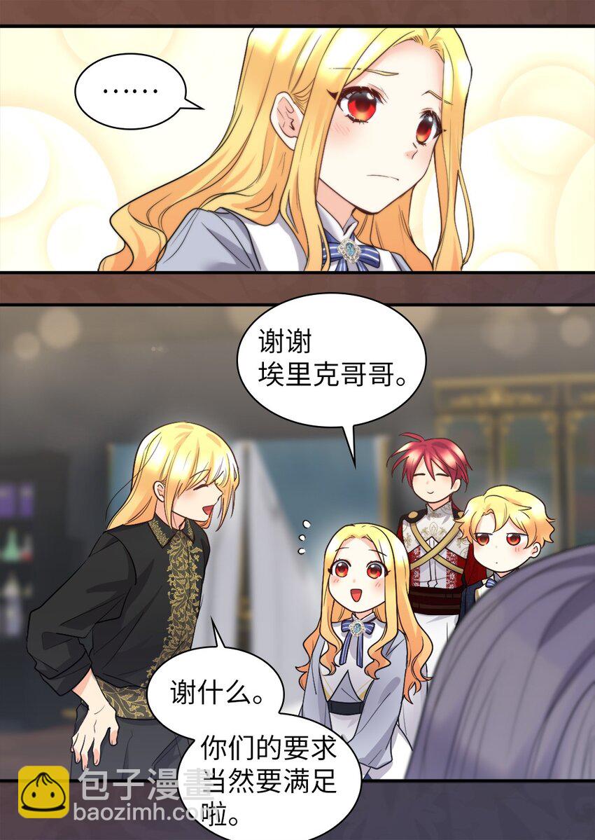 108 雅丽安的命令(1/2)-第103话