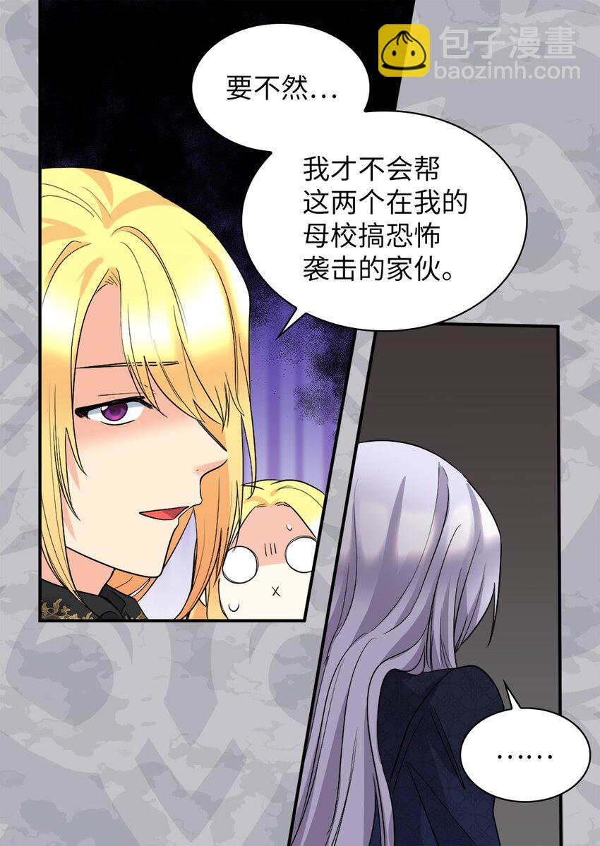 108 雅丽安的命令(1/2)-第103话