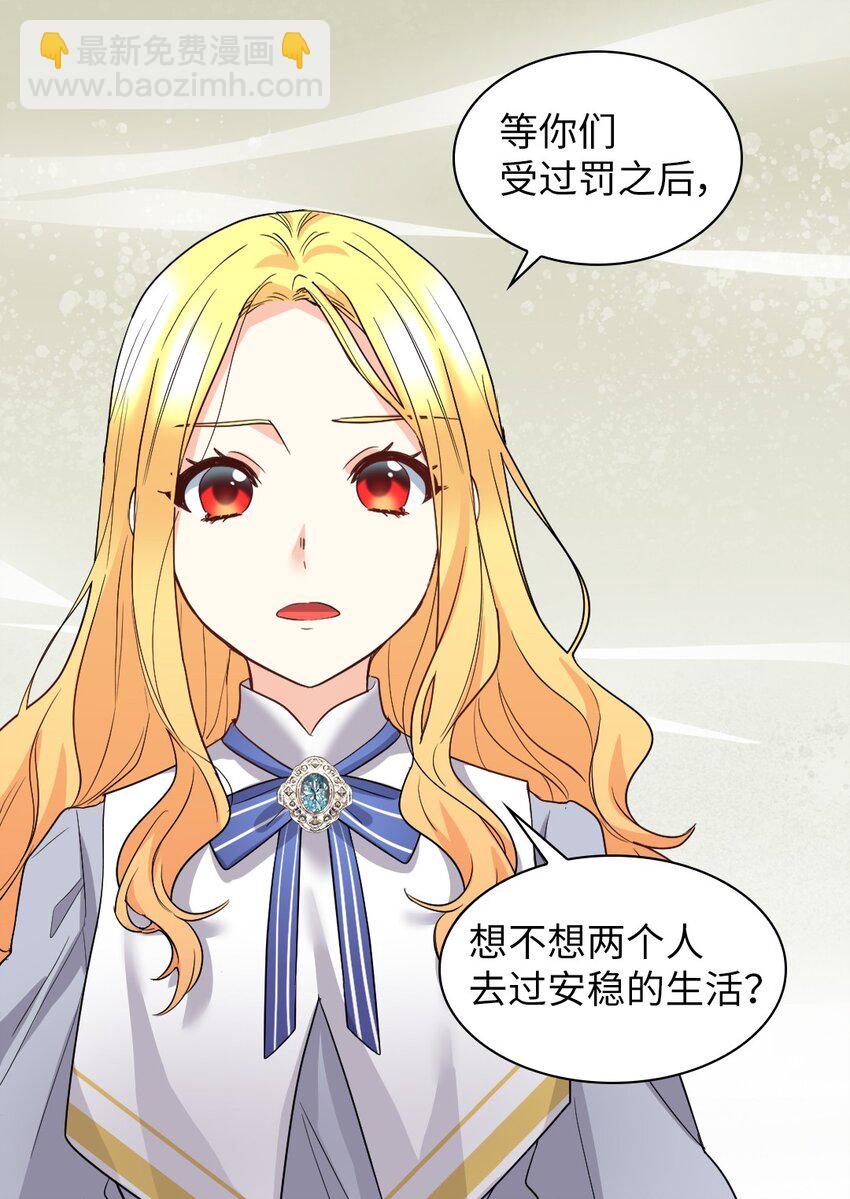 108 雅丽安的命令(1/2)-第103话