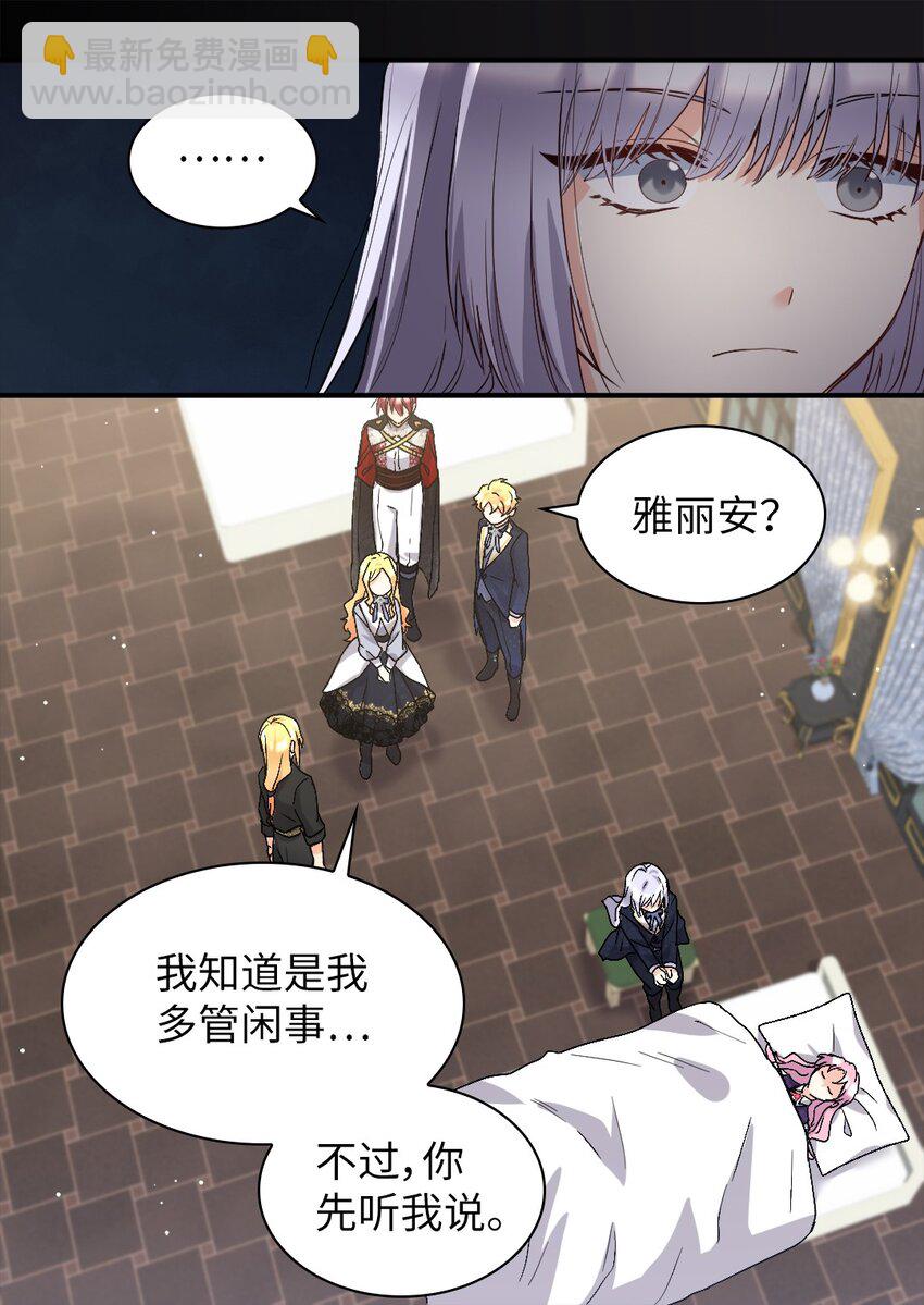 108 雅丽安的命令(1/2)-第103话