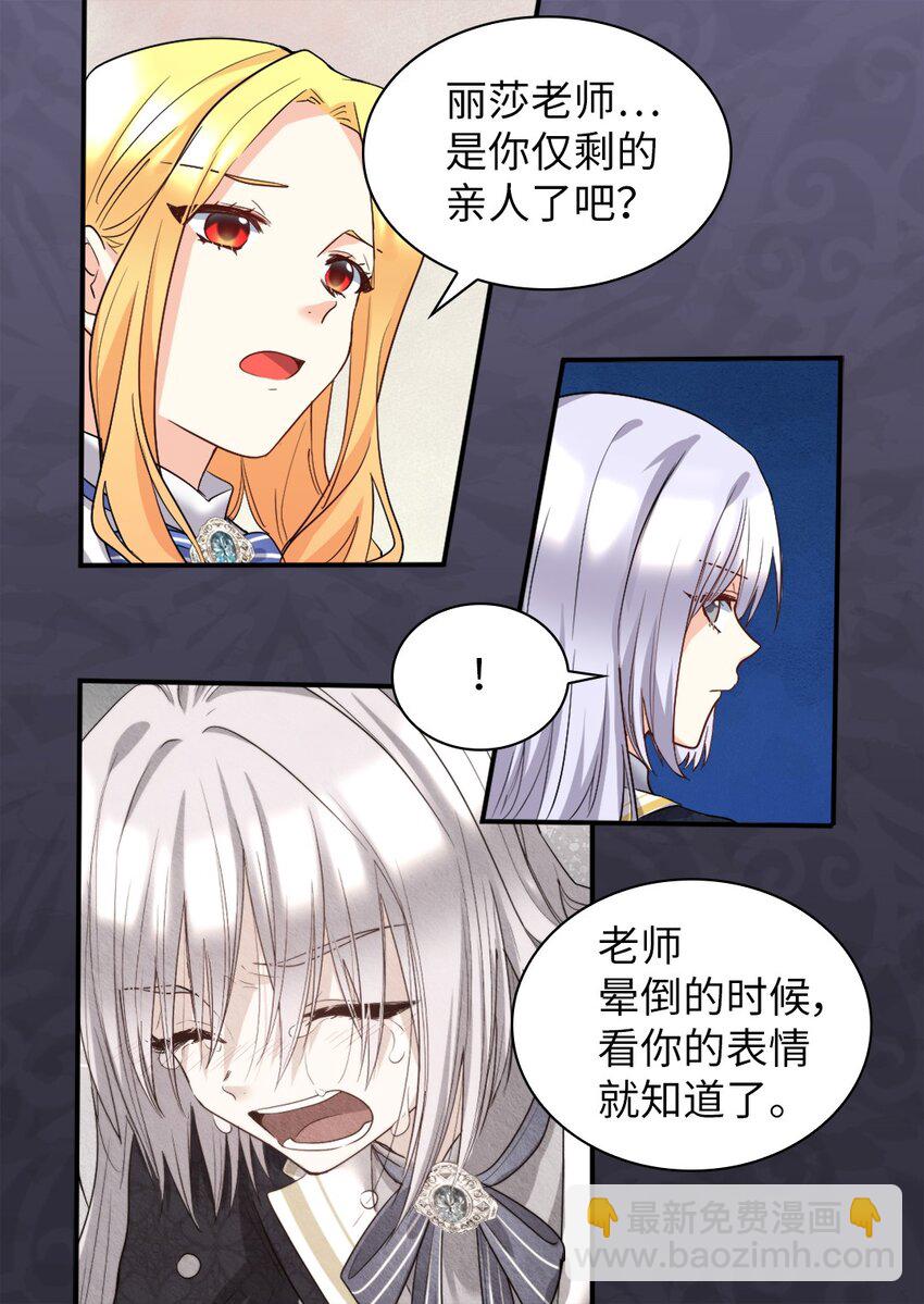 108 雅丽安的命令(1/2)-第103话