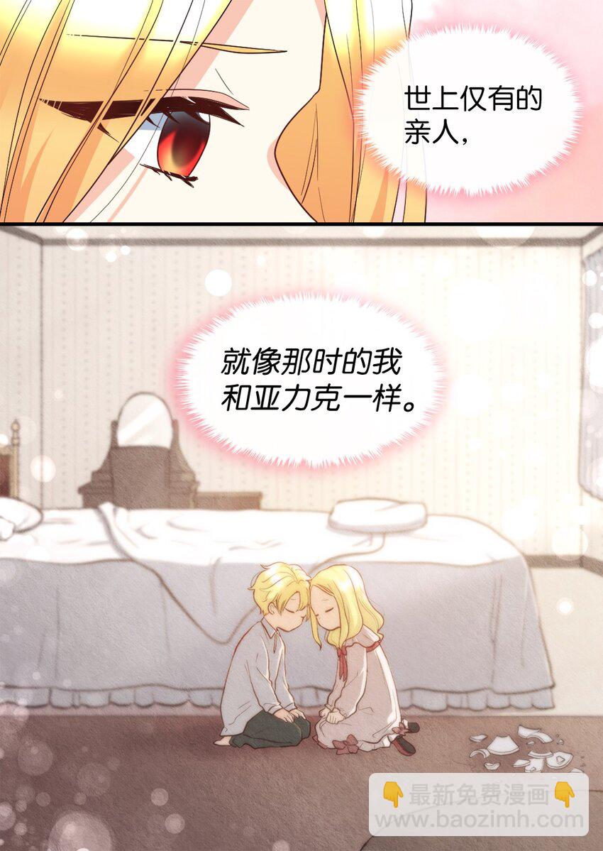 108 雅丽安的命令(1/2)-第103话