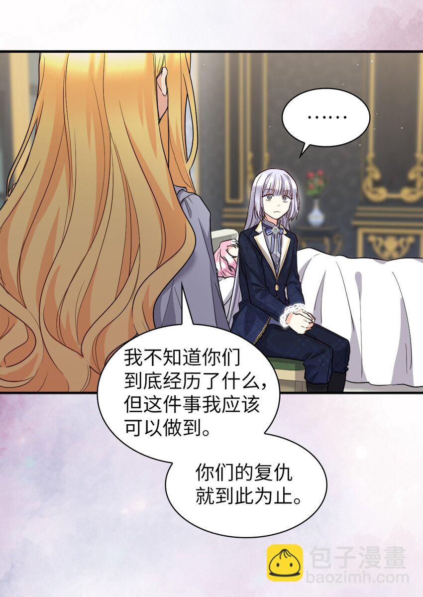 108 雅丽安的命令(1/2)-第103话